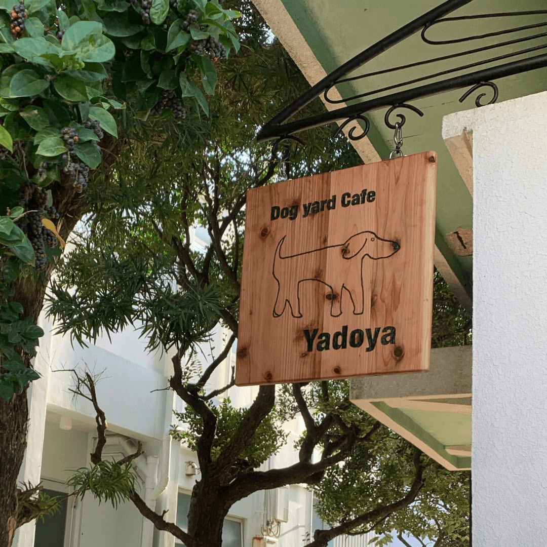 Dog Yard Cafe Yadoya